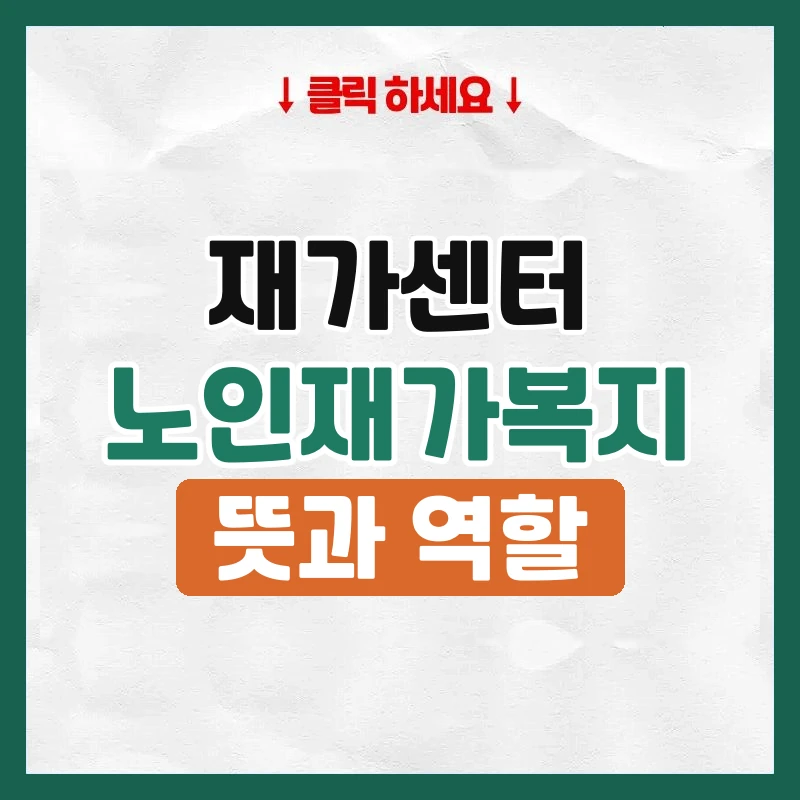 재가센터