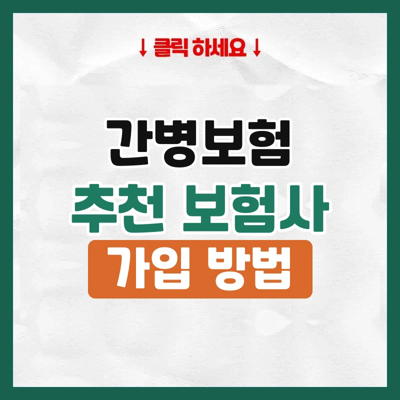 간병보험추천